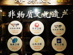 -大张烙馍村(三环南路旗舰店)