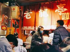 -老龙亭拉面店