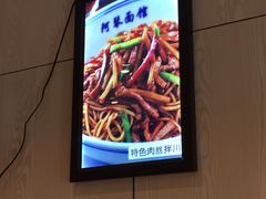 -阿琴面馆(武林路店)