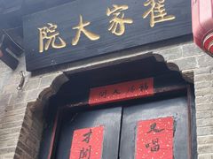 -戏马台景区