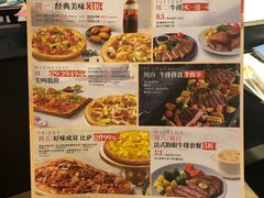 菜单-必胜客(兴隆店)