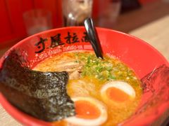 -寸屋拉面(凯德晶萃店)