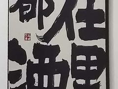 -黄寺卤煮·黄寺喝酒公司