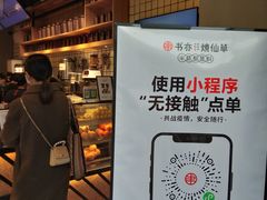 -书亦烧仙草(龙湖金楠天街店)