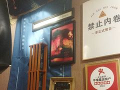 -名扬烤肉(起源店)