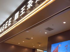 -霸王茶姬(上海恒基名人店)