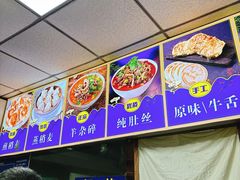 -白老大羊杂碎稍麦