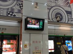 -星湖街(地铁站)