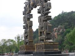 -北山公园