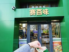 -赛百味SUBWAY(哈西店)