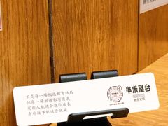 -独食火锅·半米屋台(望平街店)