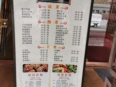 菜单-八达岭饭店