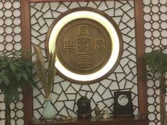 -同得兴面馆.苏式面.三虾面(园区店)