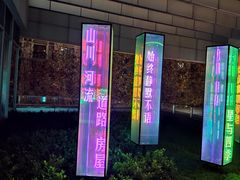 -中海环宇荟