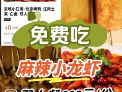 -京城小江南·北京烤鸭·江南土菜·白鱼(中关村店)