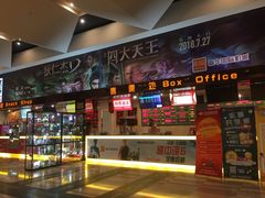 -嘉华国际影城(学清路店)
