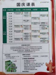 -优沃得自然教育农场·冰雪乐园·生日会·研学