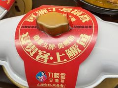 -刀板香·安徽菜(国购IFC店)