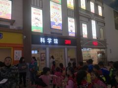 -成都星期8小镇(江宁南路店)