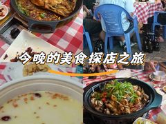 -九门寨石锅鱼烤鱼