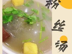 -百年尹氏汤包(湖南路狮子桥店)