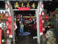 门面-遇见长安(兰州中心店)