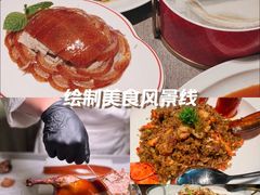 -秀儿四九城·新京菜(亚运村鸟巢店)