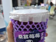 生椰桑葚莓莓-书亦烧仙草(东汇城店)