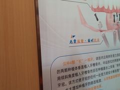 -北京中诺第二口腔医院·种植总院