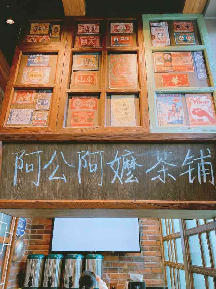 阿公阿嬷酒菜处·台湾菜(丽都店)-"提到台湾餐厅,不知不觉就想到了