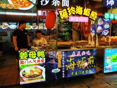 门面-老闽味沙茶面·姜母鸭(传承35年曾厝垵店)