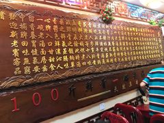 -金杨拉面王小吃面馆·牛三宝面·红烧牛肉粉