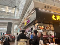 -太兴烧味餐厅(香港机场店)