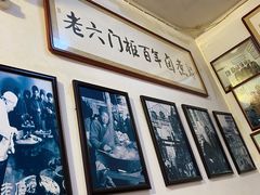 -六爷门框百年卤煮