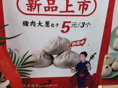 -京天红炸糕(天通苑华联店)