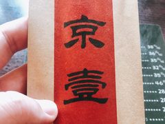 -望京一号(请您到博雅店用餐·博雅店)