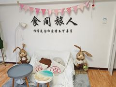 -食间旅人DIY烘焙工作室