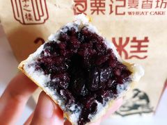 -栗记麦香坊·草之楼仙豆糕(东直门店)