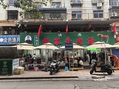 -杨家牛肉汤(淮建路店)