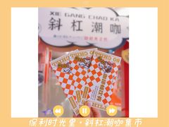-广州保利时光里(建设大马路店)
