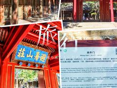 -承德避暑山庄景区