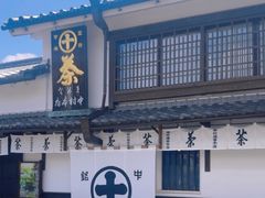 -中村藤吉(本店)