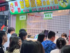 -阿群甘草水果