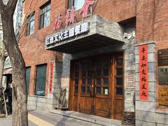 -福禧酒窖·中餐厅 (万柳店)