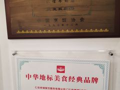 -仁信老铺甜品(北京路店)