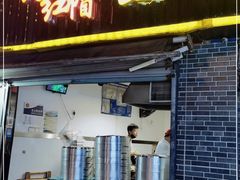 门面-红帽叔叔包子