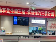 -李先生牛肉面大王(广渠门内店)