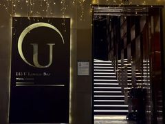 -145号U&Lounge Bar
