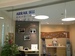 -瑞尔齿科(时代诊所)