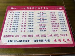 -小杨翘脚牛肉